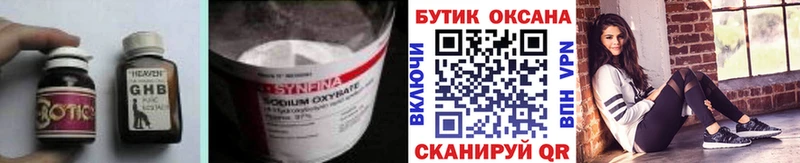 Бутират Butirat Углич