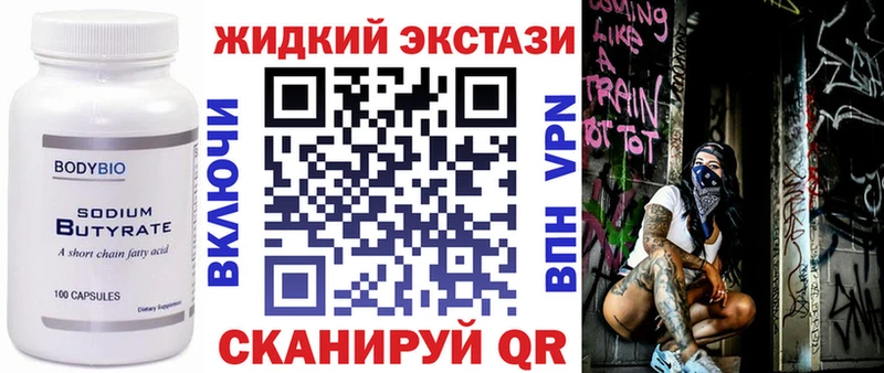 БУТИРАТ Butirat  Купить где  Углич 