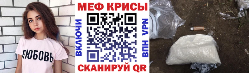 МЕФ мяу мяу  Купить закладки  Углич 
