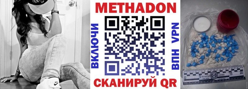 Купить где  Углич  МЕТАДОН кристалл 